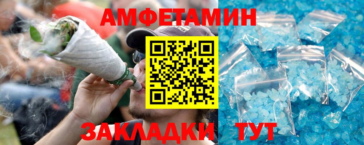Отрадное  АМФ  Вход с VPN  Amphetamine  АМФЕТАМИН VHQ 