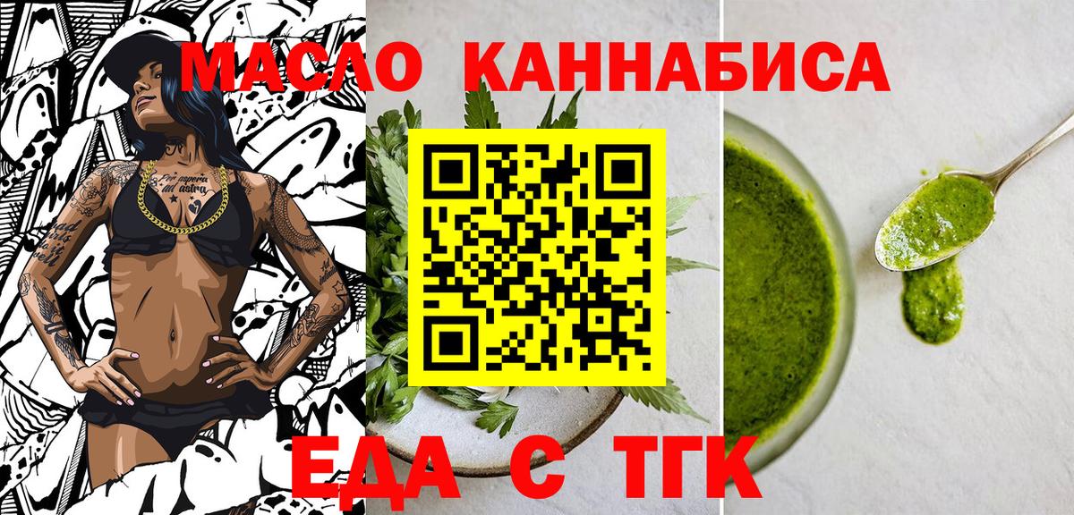 Отрадное  Canna-Cookies марихуана  Вход с VPN 