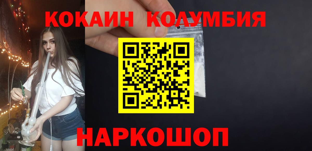 КОКАИН VHQ Отрадное