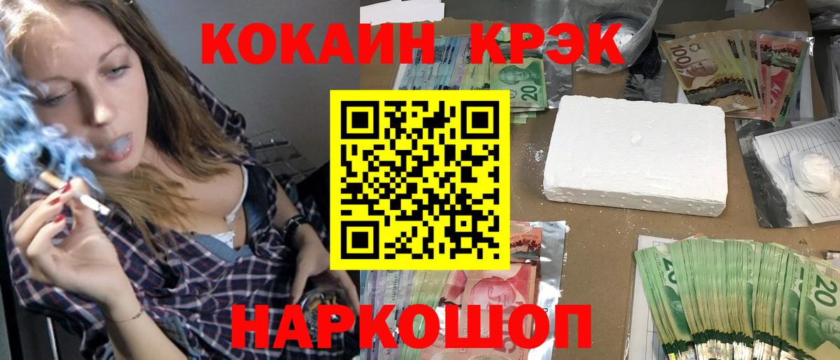 Отрадное  COCAIN VHQ  КОКАИН Эквадор  COCAIN  Вход с VPN 