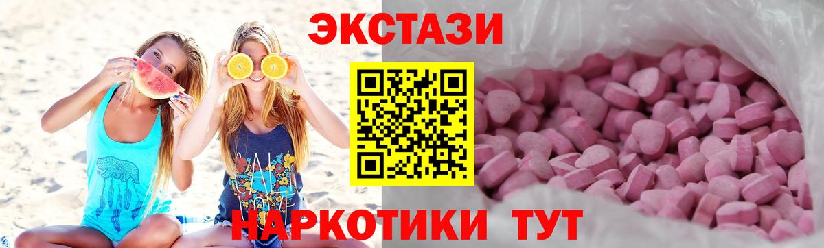 Экстази ешки  Ecstasy  Отрадное  маркетплейс клад  Вход с VPN  Экстази Philipp Plein 