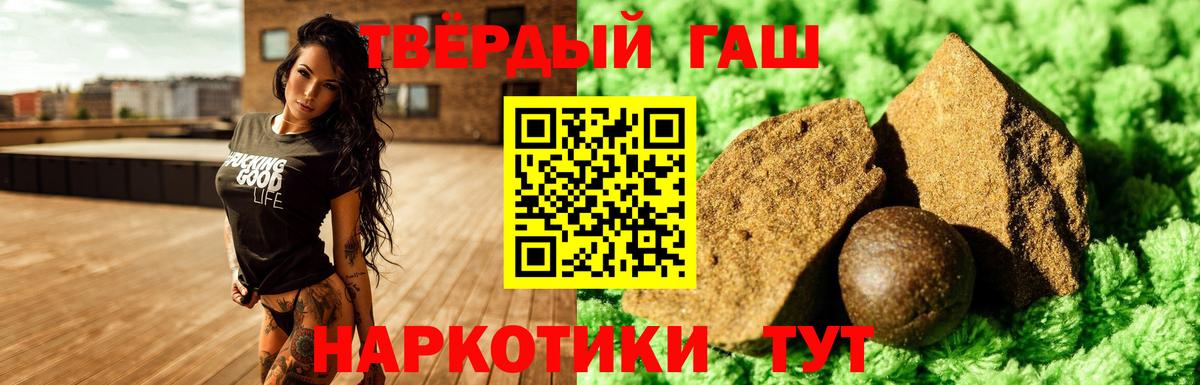 ГАШ убойный Отрадное