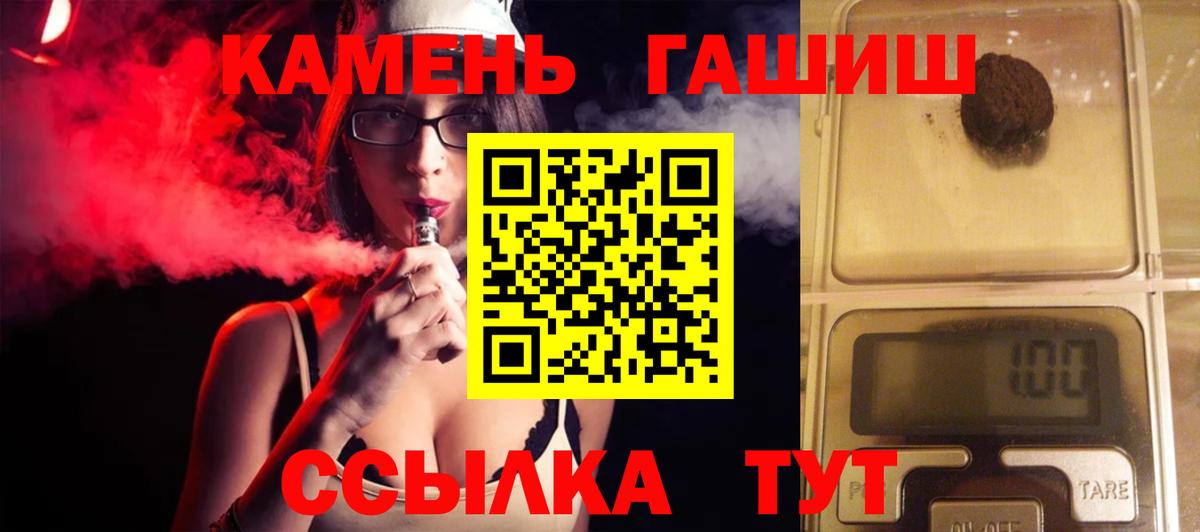 ГАШИШ хэш  Вход с VPN  Гашиш  Отрадное  ГАШИШ 40% ТГК 