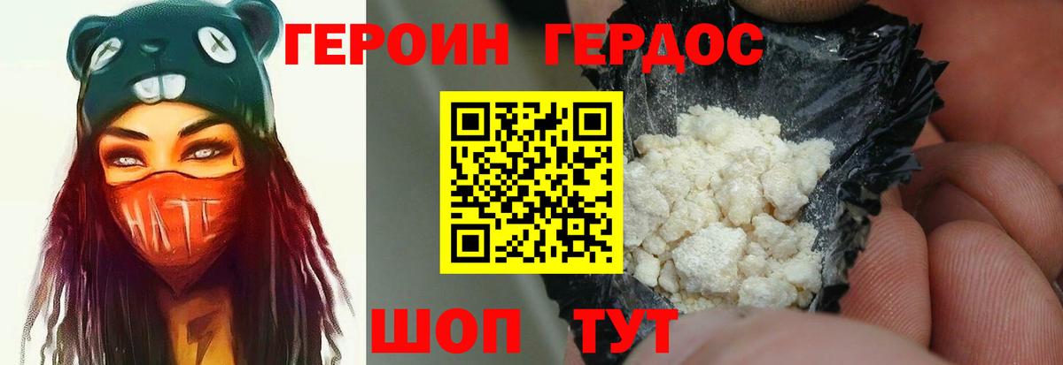 Отрадное  ГЕРОИН Heroin  Героин  Вход с VPN 