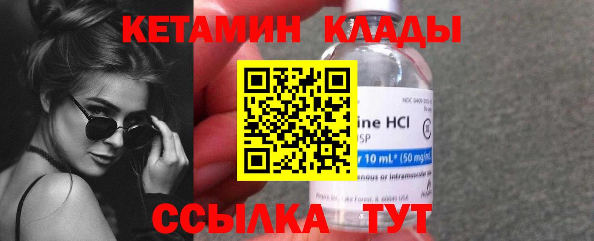 маркетплейс состав  КЕТАМИН ketamine  Вход с VPN  Кетамин ketamine  Отрадное 
