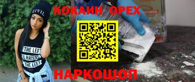 кокаин перу Сланцы