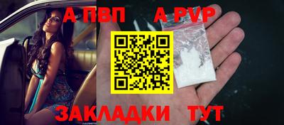 ALPHA PVP Славгород