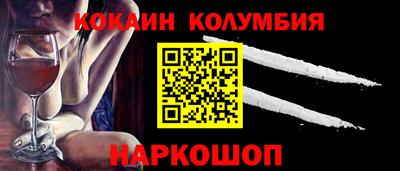 кокаин перу Сланцы