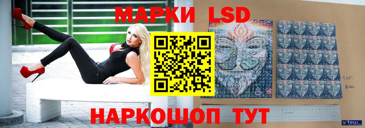   зеркало  ЛСД экстази кислота  LSD-25 экстази ecstasy  Вход с VPN  Отрадное 