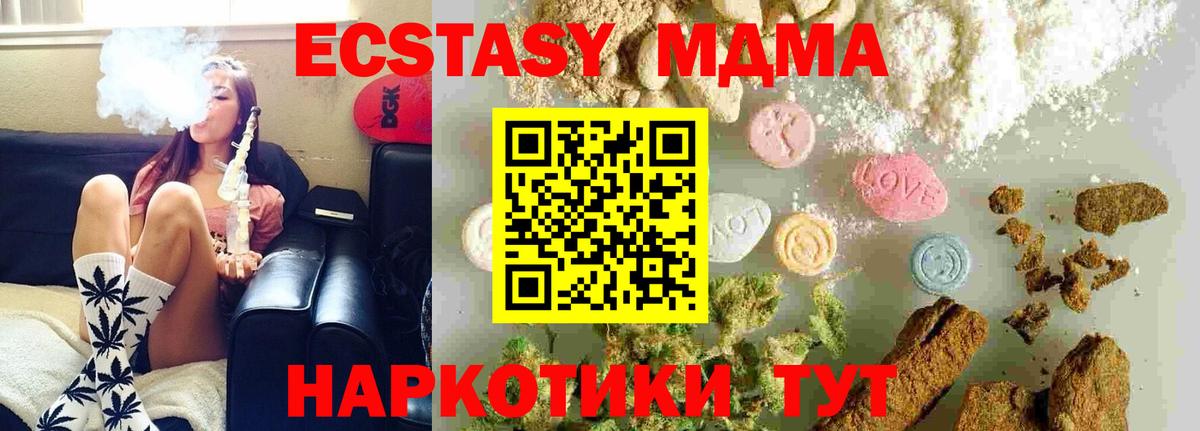 MDMA  МДМА VHQ  Отрадное  Вход с VPN  МДМА Molly 