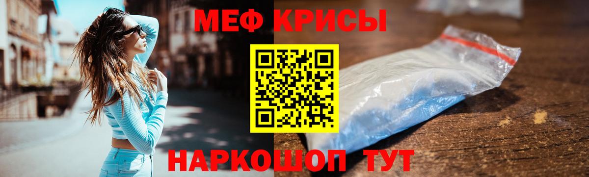 Отрадное  МЕФ  Вход с VPN  МЯУ-МЯУ  Меф 4 MMC  МЯУ-МЯУ VHQ 