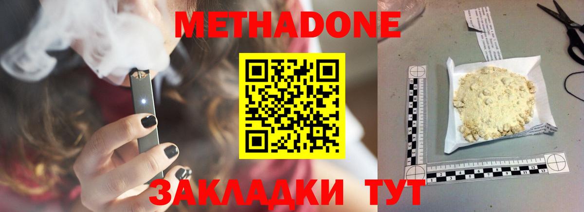 МЕТАДОН мёд Отрадное