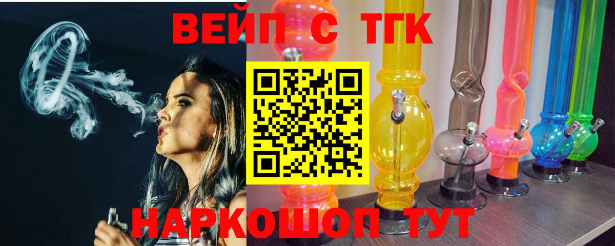   ТОР  ТГК вейп с тгк  Вход с VPN  Отрадное 