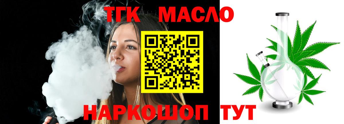 ТГК концентрат Отрадное
