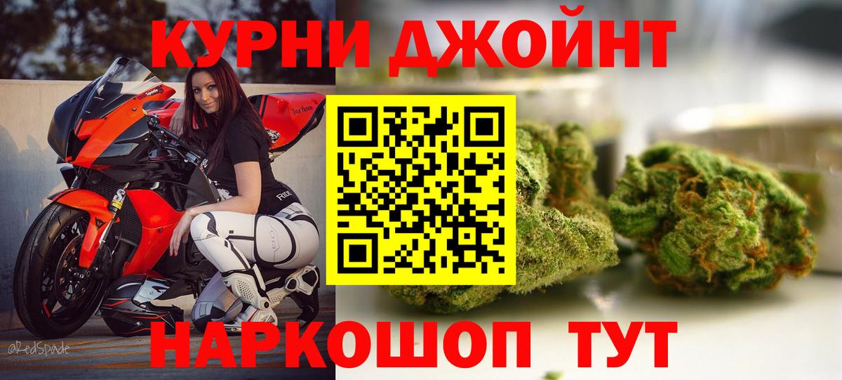 Отрадное  Шишки марихуана индика  Канабис THC 21%  Вход с VPN  Конопля конопля 
